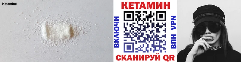 Кетамин VHQ  Старица 